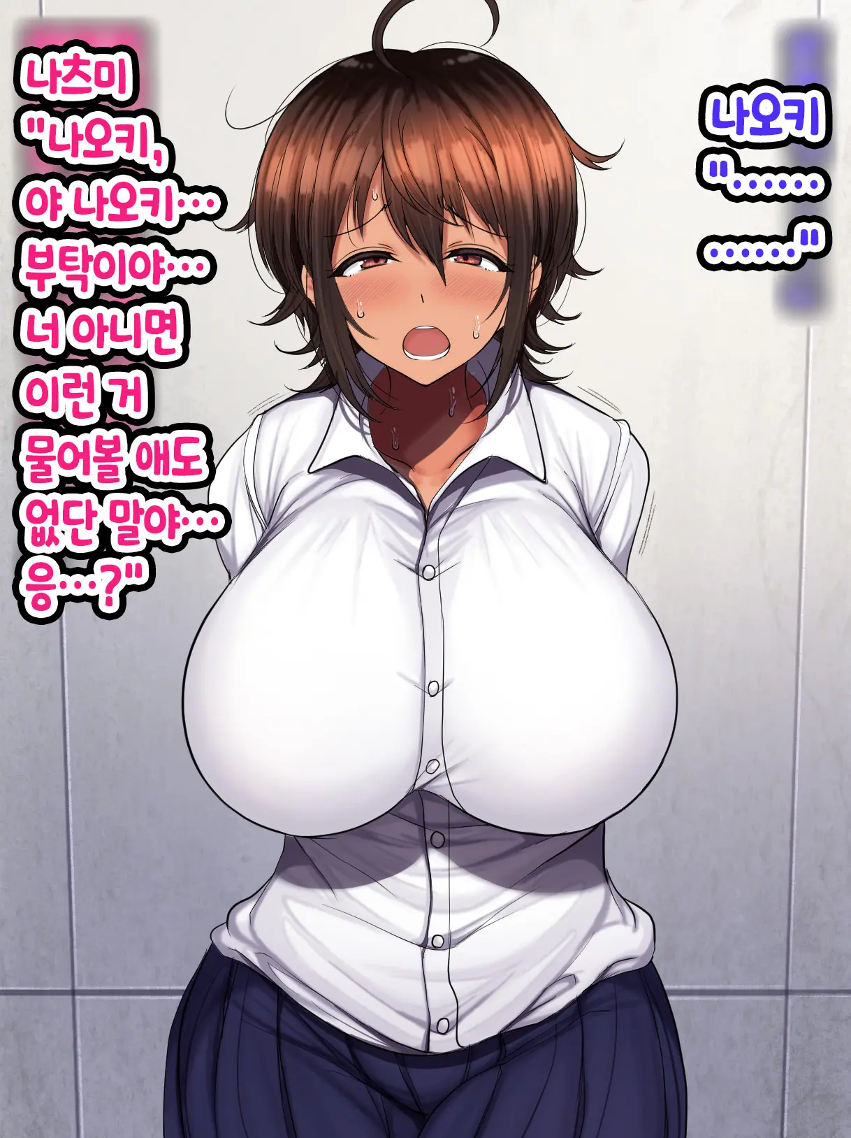 Otoko Tomodachi Mitai Na Onna Tomodachi To Atarimae No You Ni Sex Mo Shimakutteru Ohanashi 남사친 같은 여사친이랑 당연하다는 듯이 마구…